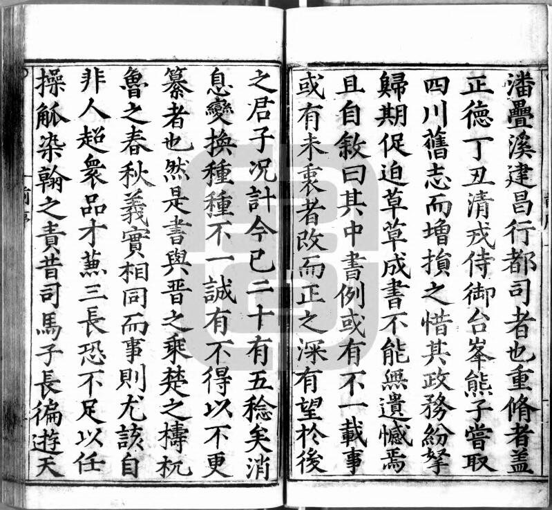 明嘉靖版《四川总志》八十卷 刘大谟修 杨慎 杨名 王元正纂PDF电子版地方志下载插图1