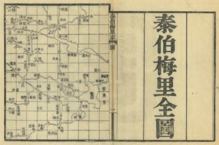 江苏省无锡市《光绪泰伯梅里志》八卷 吴熙修 刘继增纂PDF高清电子版影印本下载插图1