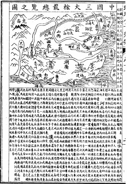 明 徐善继、徐善述 《精校地理人子须知》古本 国学古籍 第3张