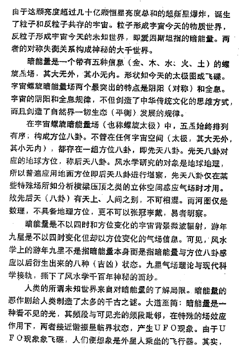 潘长军-两断别裁+答疑应用专集第十五集PDF 百度网盘下载 堪舆阳宅 第4张