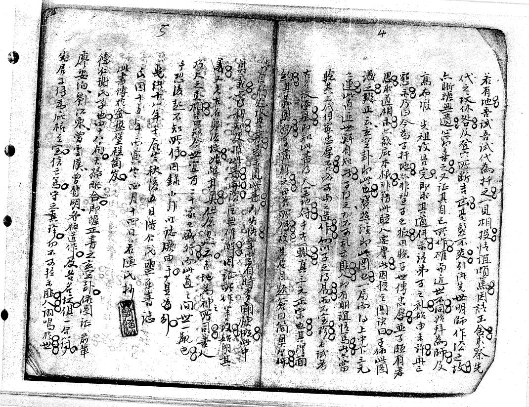 三元风水古籍《三元简奥正宗》 国学古籍 第2张