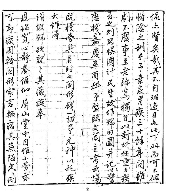 风水古籍《地学简明十七卷》 国学古籍 第2张