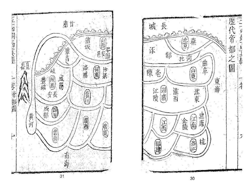 《三僚秘传造葬制煞作法 阴阳剪裁图说》上下册 国学古籍 第7张