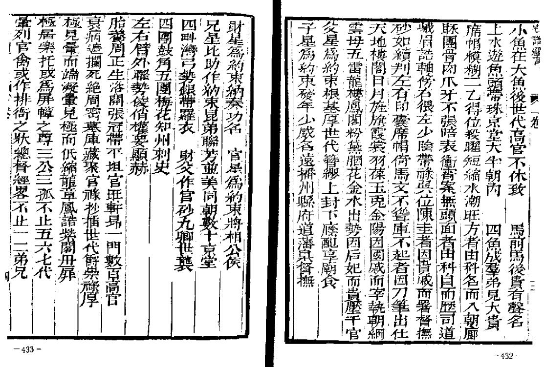 风水古籍《宅谱秘诀》（1-2卷全）手抄本 国学古籍 第4张