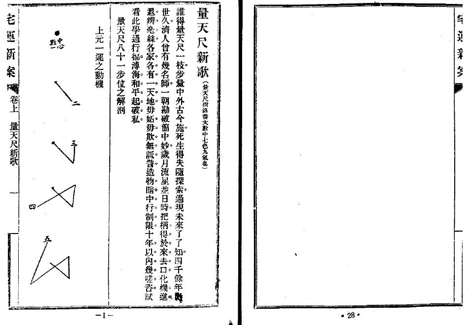 《宅运新案》610页双面版 堪舆阳宅 第4张