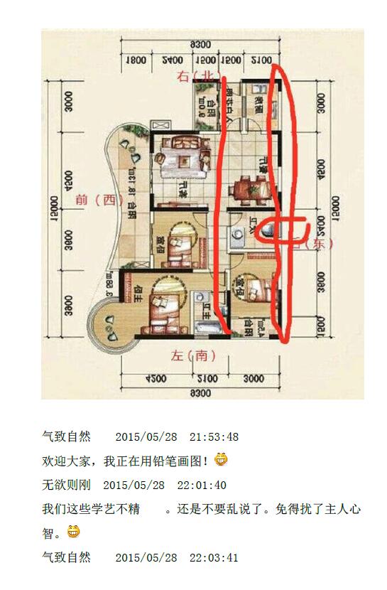 形家风水文档合集 堪舆阳宅 第4张