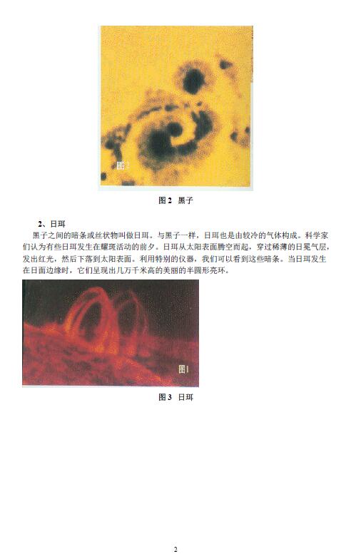 刘政宪《金口诀风水之一二三》3本 堪舆阳宅 第2张