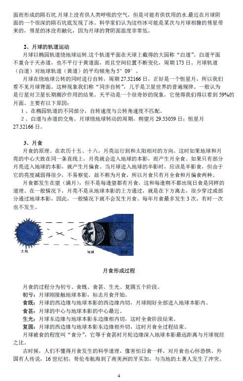 刘政宪《金口诀风水之一二三》3本 堪舆阳宅 第4张