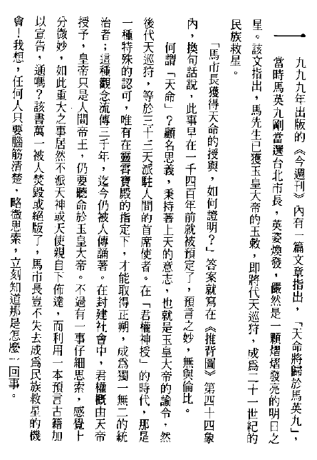 了无居士：天命所归 八字命理 第4张