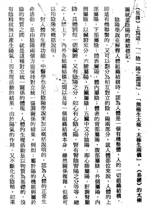 陈东辉《四柱疾病预测学》319页 八字命理 第4张