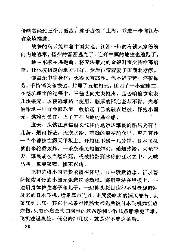 邵伟华《未知之门》邵伟华与周易预测索秘 八字命理 第6张