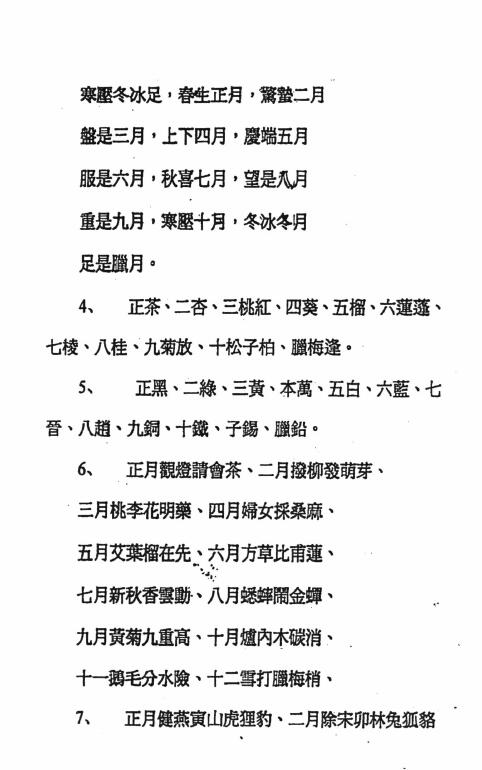 刘威吾《盲派九星照命马前课》 336页 八字命理 第4张