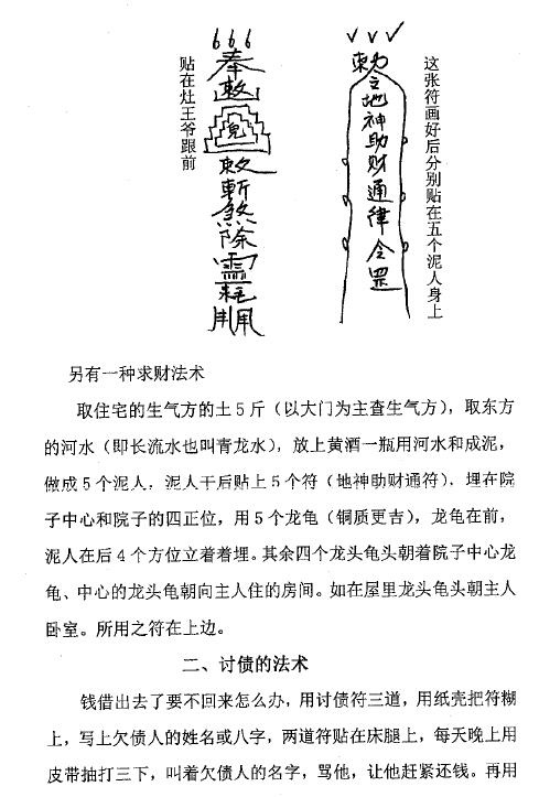 慕言秋水《法术破天机》法术面授班94页 易学 第3张