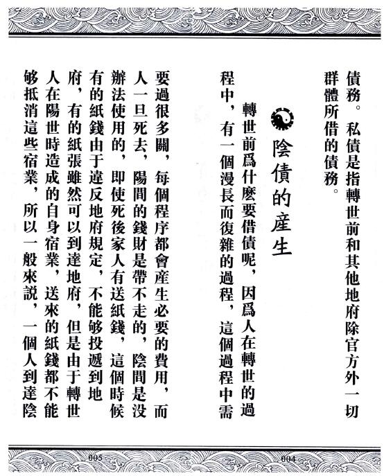 道教法事秘典大全十四册 易学 第2张