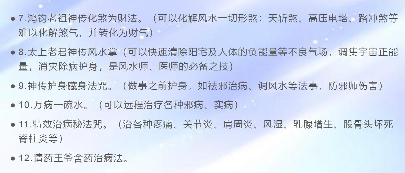 坤泽道法（第八期先天道法催运道医网络公益班资料） 易学 第3张