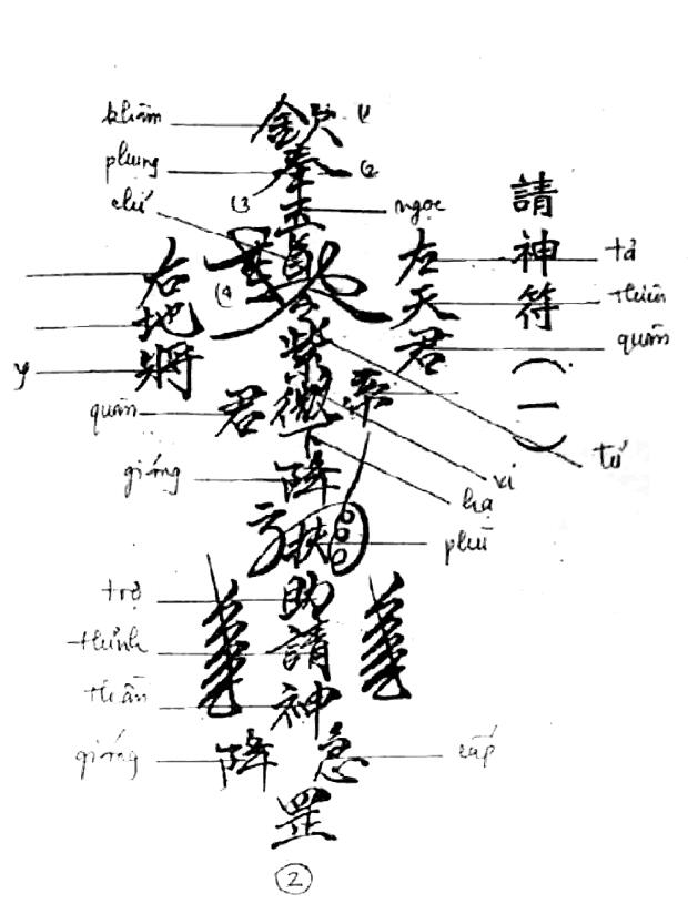 道法符咒《考赏五营科仪》43页 国学古籍 第1张